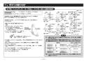 TOTO EWCS740 取扱説明書 商品図面 施工説明書 前方ボード（スイングタイプ、手すり付） 施工説明書10