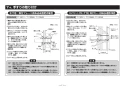 TOTO EWCS740 取扱説明書 商品図面 施工説明書 前方ボード（スイングタイプ、手すり付） 施工説明書11