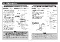 TOTO EWCS740 取扱説明書 商品図面 施工説明書 前方ボード（スイングタイプ、手すり付） 施工説明書12