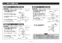 TOTO EWCS740 取扱説明書 商品図面 施工説明書 前方ボード（スイングタイプ、手すり付） 施工説明書13