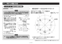 TOTO EWCS740 取扱説明書 商品図面 施工説明書 前方ボード（スイングタイプ、手すり付） 施工説明書14