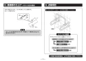 TOTO EWCS740 取扱説明書 商品図面 施工説明書 前方ボード（スイングタイプ、手すり付） 施工説明書15