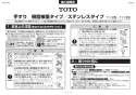 TOTO EWCS740 取扱説明書 商品図面 施工説明書 前方ボード（スイングタイプ、手すり付） 施工説明書1