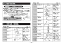 TOTO EWCS740 取扱説明書 商品図面 施工説明書 前方ボード（スイングタイプ、手すり付） 施工説明書2