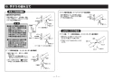 TOTO EWCS740 取扱説明書 商品図面 施工説明書 前方ボード（スイングタイプ、手すり付） 施工説明書7