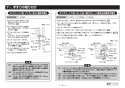 TOTO EWCS740 取扱説明書 商品図面 施工説明書 前方ボード（スイングタイプ、手すり付） 施工説明書8