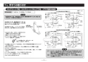 TOTO EWCS740 取扱説明書 商品図面 施工説明書 前方ボード（スイングタイプ、手すり付） 施工説明書9