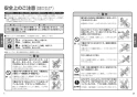 TOTO EWCS740 取扱説明書 商品図面 施工説明書 前方ボード（スイングタイプ、手すり付） 取扱説明書2