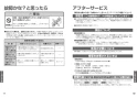 TOTO EWCS740 取扱説明書 商品図面 施工説明書 前方ボード（スイングタイプ、手すり付） 取扱説明書7