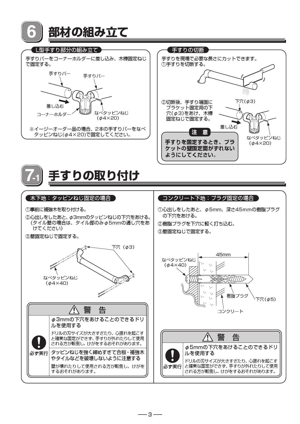 販売期間 限定のお得なタイムセール ×品番： EWT3BF66Z フリースタイル手すり L型 TOTO：天然木手すり フラットタイプ  saformulation.in