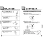 TOTO HE10JK リモコン便器洗浄ユニット 取扱説明書 商品図面 施工説明書 分解図 リモコン便器洗浄ユニット 取扱説明書6