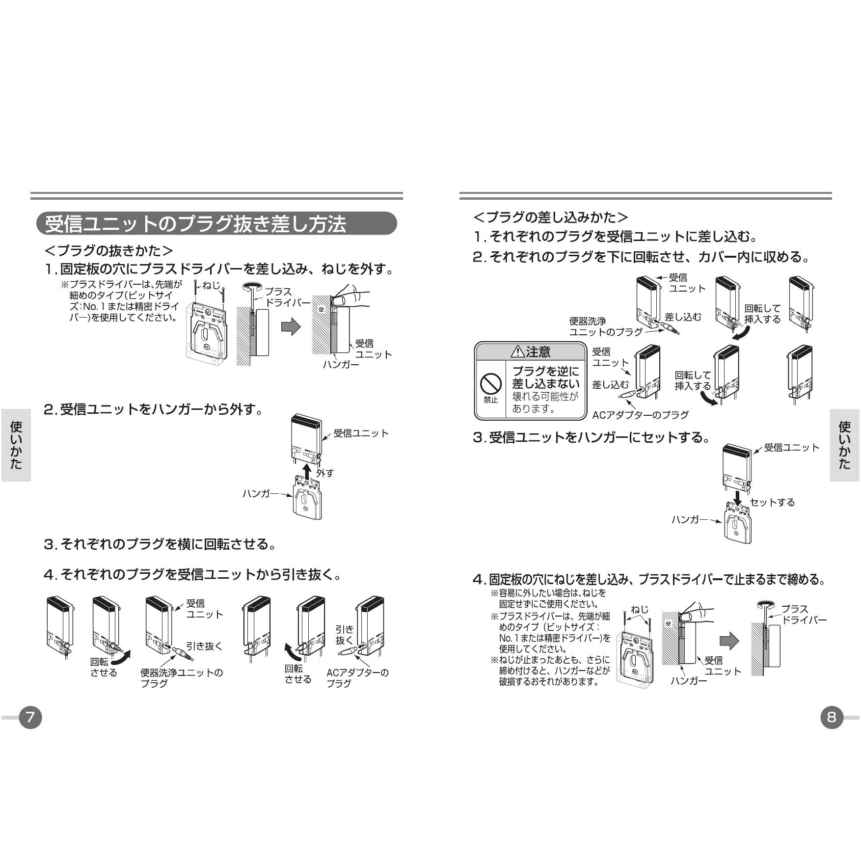 TOTO リモコン便器洗浄ユニット HE30JKR 刺々し