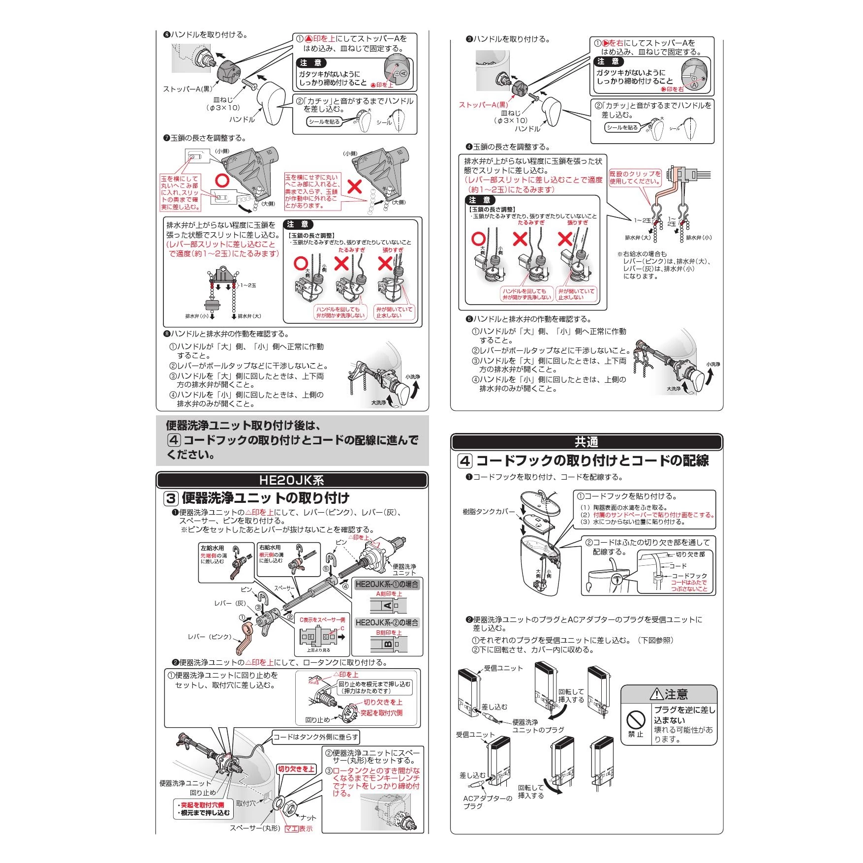 TOTO HE20JKR 取扱説明書 商品図面 施工説明書 分解図|トイレ・便器の通販はプロストア ダイレクト