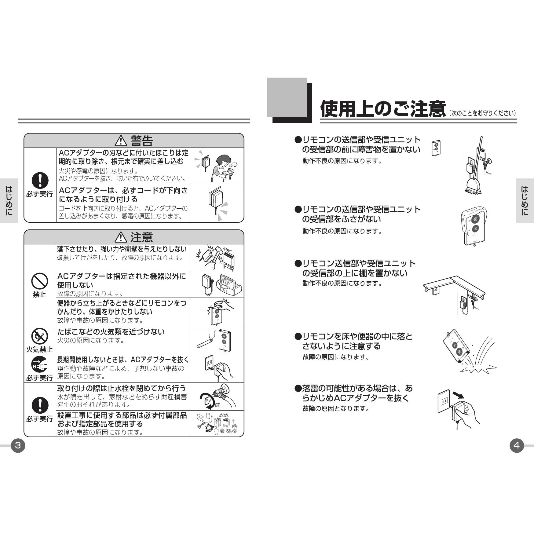 TOTO HE20JKR 取扱説明書 商品図面 施工説明書 分解図|トイレ・便器の通販はプロストア ダイレクト