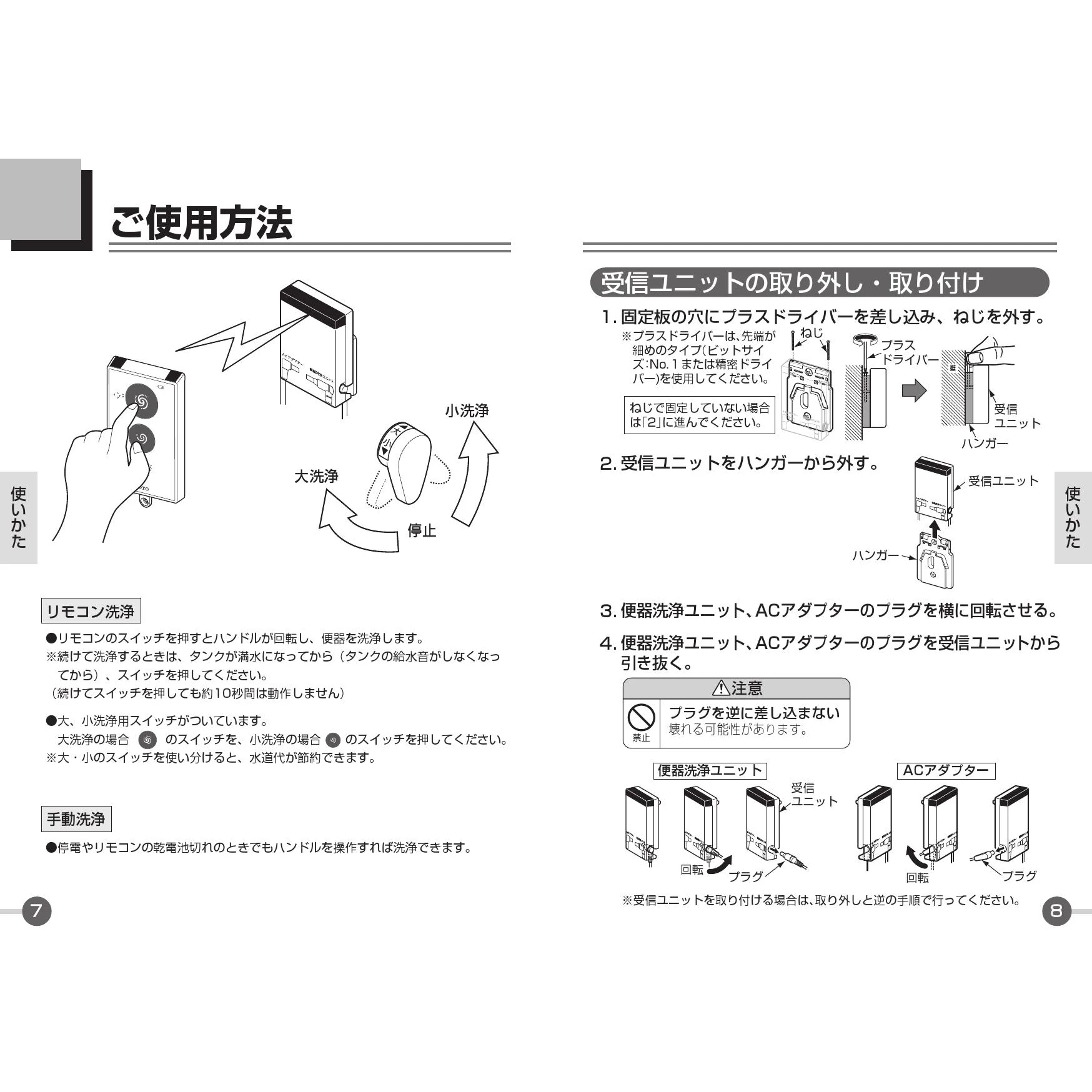 TOTO HE20JKR 取扱説明書 商品図面 施工説明書 分解図|トイレ・便器の通販はプロストア ダイレクト