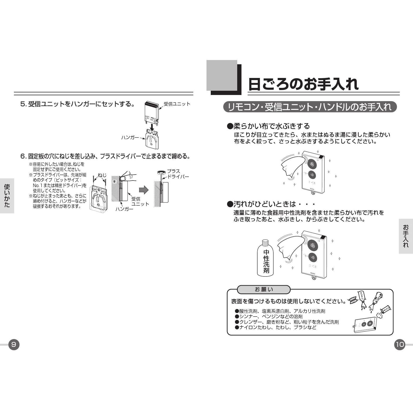 TOTO HE20JKR 取扱説明書 商品図面 施工説明書 分解図|トイレ・便器の通販はプロストア ダイレクト