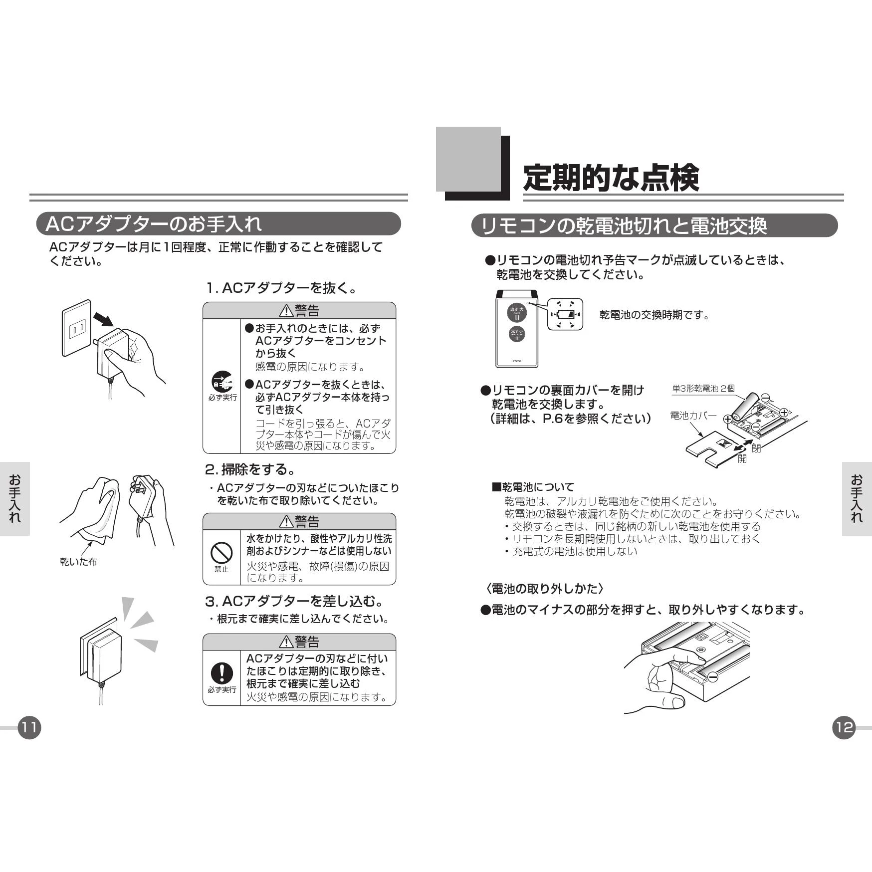 TOTO HE20JKR 取扱説明書 商品図面 施工説明書 分解図|トイレ・便器の通販はプロストア ダイレクト