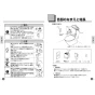 TOTO HE25J 取扱説明書 商品図面 施工説明書 分解図 リモコン便器洗浄ユニット 取扱説明書3