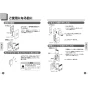 TOTO HE25J 取扱説明書 商品図面 施工説明書 分解図 リモコン便器洗浄ユニット 取扱説明書4