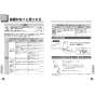 TOTO HE25J 取扱説明書 商品図面 施工説明書 分解図 リモコン便器洗浄ユニット 取扱説明書8