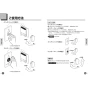 TOTO HE25JR 取扱説明書 商品図面 施工説明書 分解図 リモコン便器洗浄ユニット 取扱説明書5