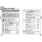 TOTO HE30JK リモコン便器洗浄ユニット 取扱説明書 商品図面 施工説明書 分解図 リモコン便器洗浄ユニット 取扱説明書2