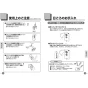 TOTO HE30JK リモコン便器洗浄ユニット 取扱説明書 商品図面 施工説明書 分解図 リモコン便器洗浄ユニット 取扱説明書6