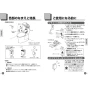 TOTO HE30JKR リモコン便器洗浄ユニット 取扱説明書 商品図面 施工説明書 分解図 リモコン便器洗浄ユニット 取扱説明書4