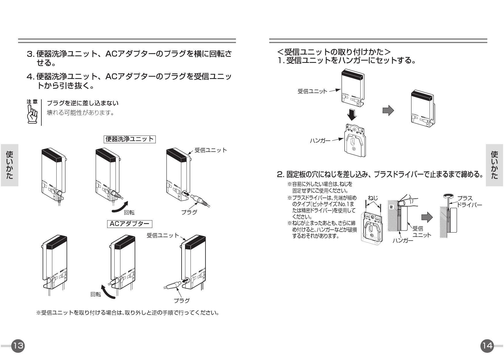 TOTO HE37 リモコン便器洗浄ユニット センサースイッチ(有線) - 通販