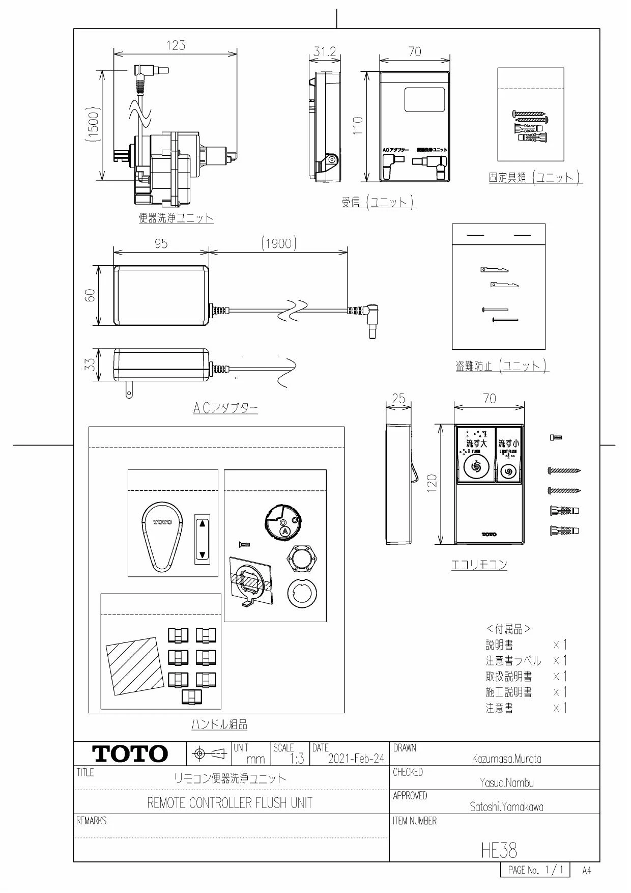 TOTO HE38取扱説明書 商品図面 施工説明書 | 通販 プロストア ダイレクト