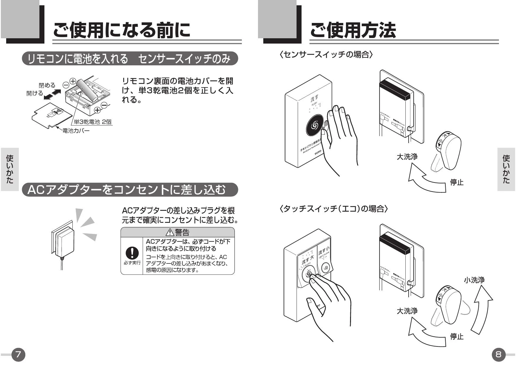 TOTO HE39取扱説明書 商品図面 施工説明書 | 通販 プロストア ダイレクト