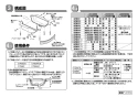 TOTO HG755EC 商品図面 施工説明書 和風便器用耐火カバー 施工説明書2