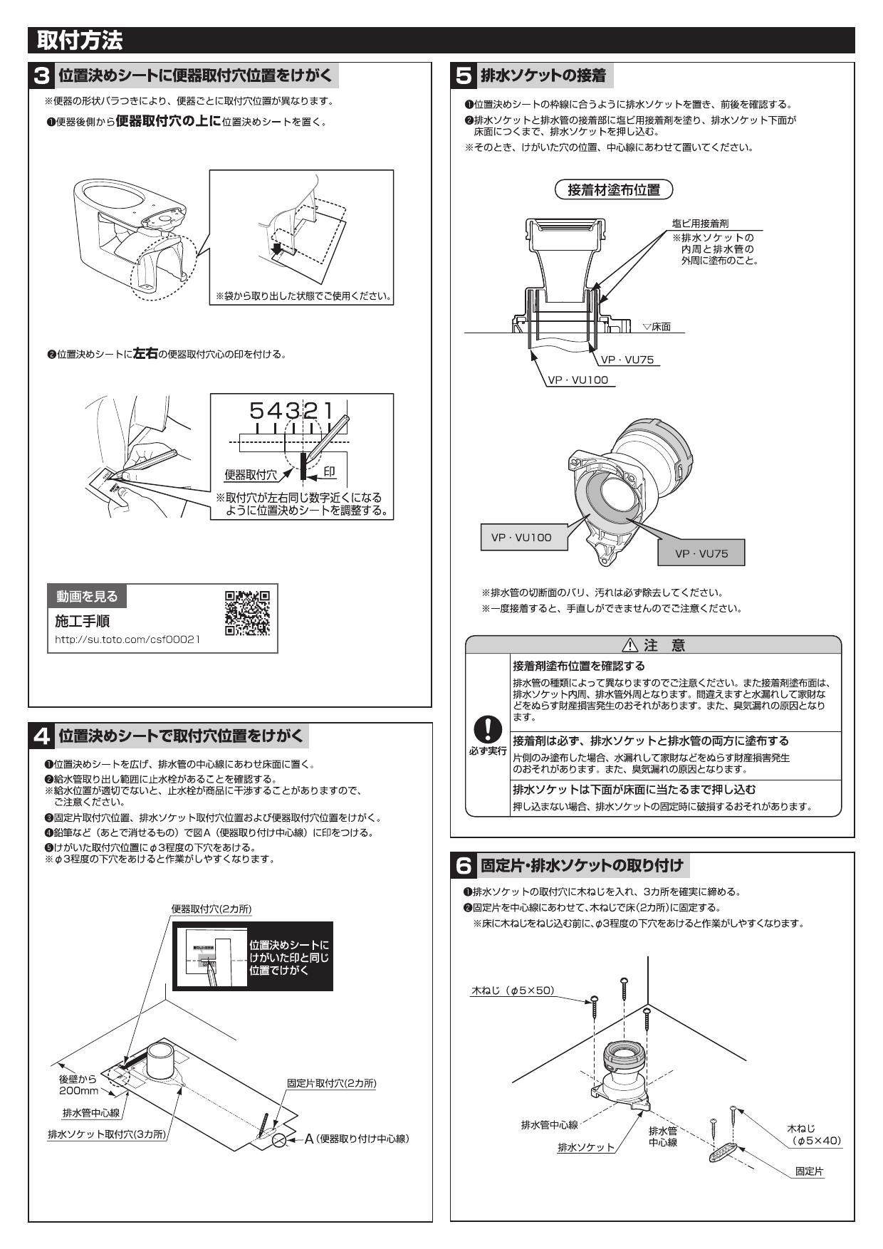 在庫処分 TOTO ソケット取替ユニット 床排水 HH02125 部材