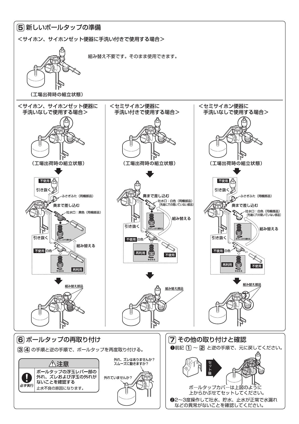 TOTO HH06005RZ商品図面 施工説明書 分解図 | 通販 プロストア ダイレクト