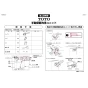 TOTO HH11032 商品図面 施工説明書 分解図 手動洗浄ユニット 施工説明書1