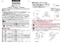 TOTO HP500M 商品図面 施工説明書 分解図 壁排水ソケット（リモデル用） 施工説明書1