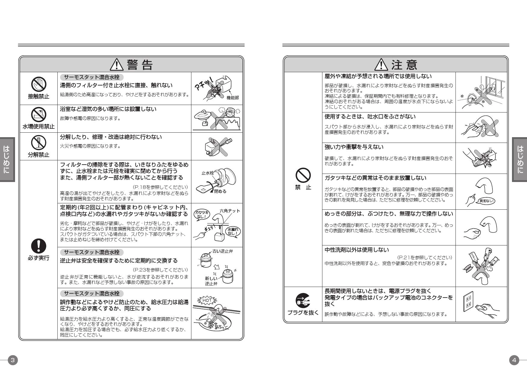 TOTO L210C+TENA41A+TL250D+TLDP2201J取扱説明書 商品図面 施工説明書