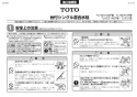 TOTO L250C#NW1+TLHG31DEFR+TL4CUX2+TL250D+TLDP2201J 取扱説明書 商品図面 施工説明書 分解図 壁掛洗面器 施工説明書1