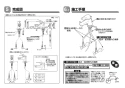 TOTO L250C#NW1+TLHG31DEFR+TL4CUX2+TL250D+TLDP2201J 取扱説明書 商品図面 施工説明書 分解図 壁掛洗面器 施工説明書3