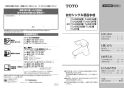 TOTO L250C#NW1+TLHG31DEFR+TL4CUX2+TL250D+TLDP2201J 取扱説明書 商品図面 施工説明書 分解図 壁掛洗面器 取扱説明書1