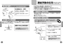 TOTO L250C#NW1+TLHG31DEFR+TL4CUX2+TL250D+TLDP2201J 取扱説明書 商品図面 施工説明書 分解図 壁掛洗面器 取扱説明書7