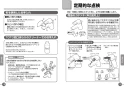 TOTO L250C#NW1+TLHG31DEFR+TL4CUX2+TL250D+TLDP2201J 取扱説明書 商品図面 施工説明書 分解図 壁掛洗面器 取扱説明書9