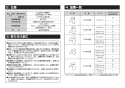 TOTO L250C#NW1+TLS01302JA+TL4CUX2+TL250D+T7SW1 取扱説明書 商品図面 施工説明書 分解図 壁掛大形洗面器 施工説明書2