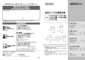 TOTO L250C#NW1+TLS01302JA+TL4CUX2+TL250D+T7SW1 取扱説明書 商品図面 施工説明書 分解図 壁掛大形洗面器 取扱説明書1