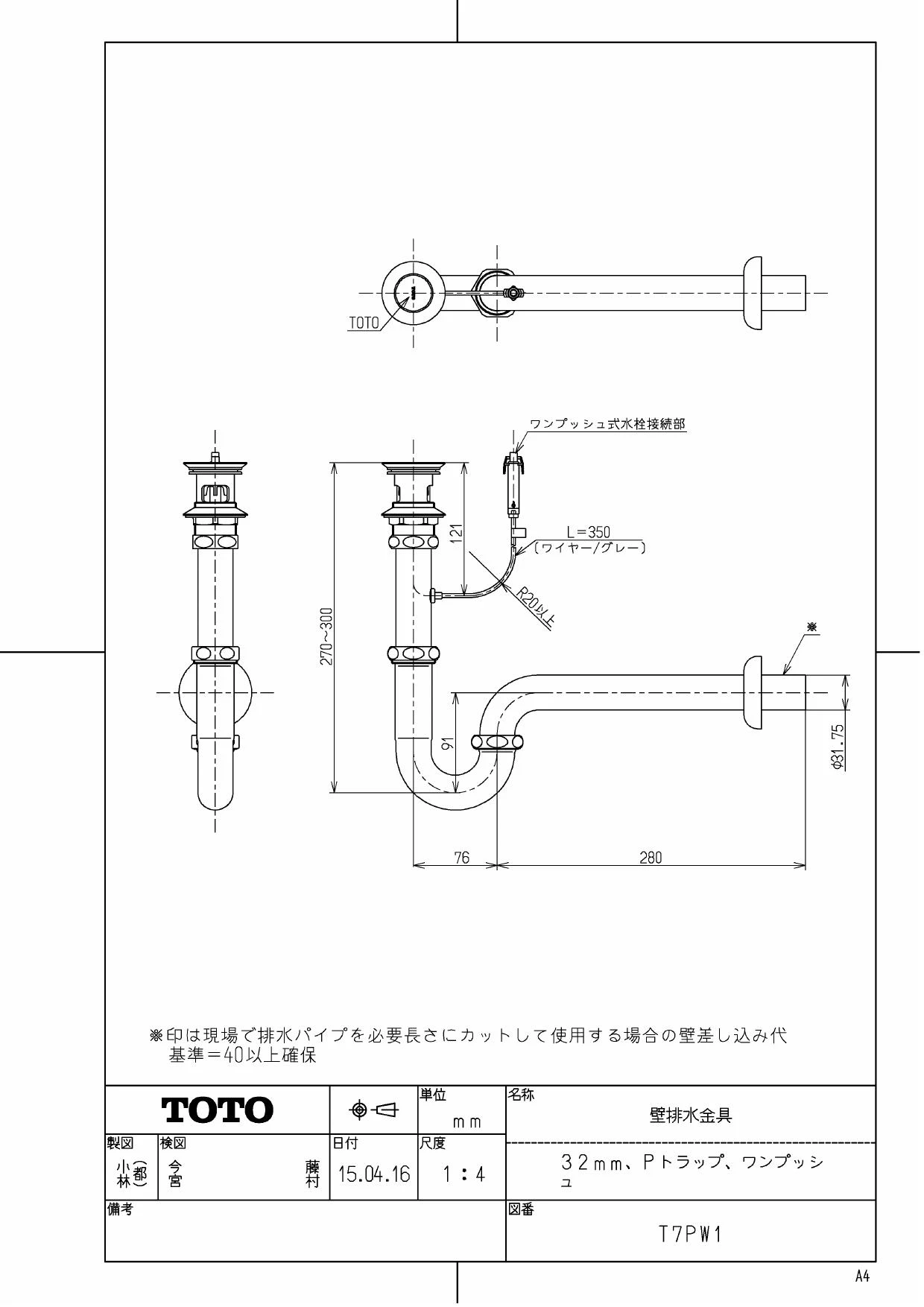 TOTO L250CM+TENA41A+TL250D+TS126AR+T7PW1取扱説明書 商品図面 施工