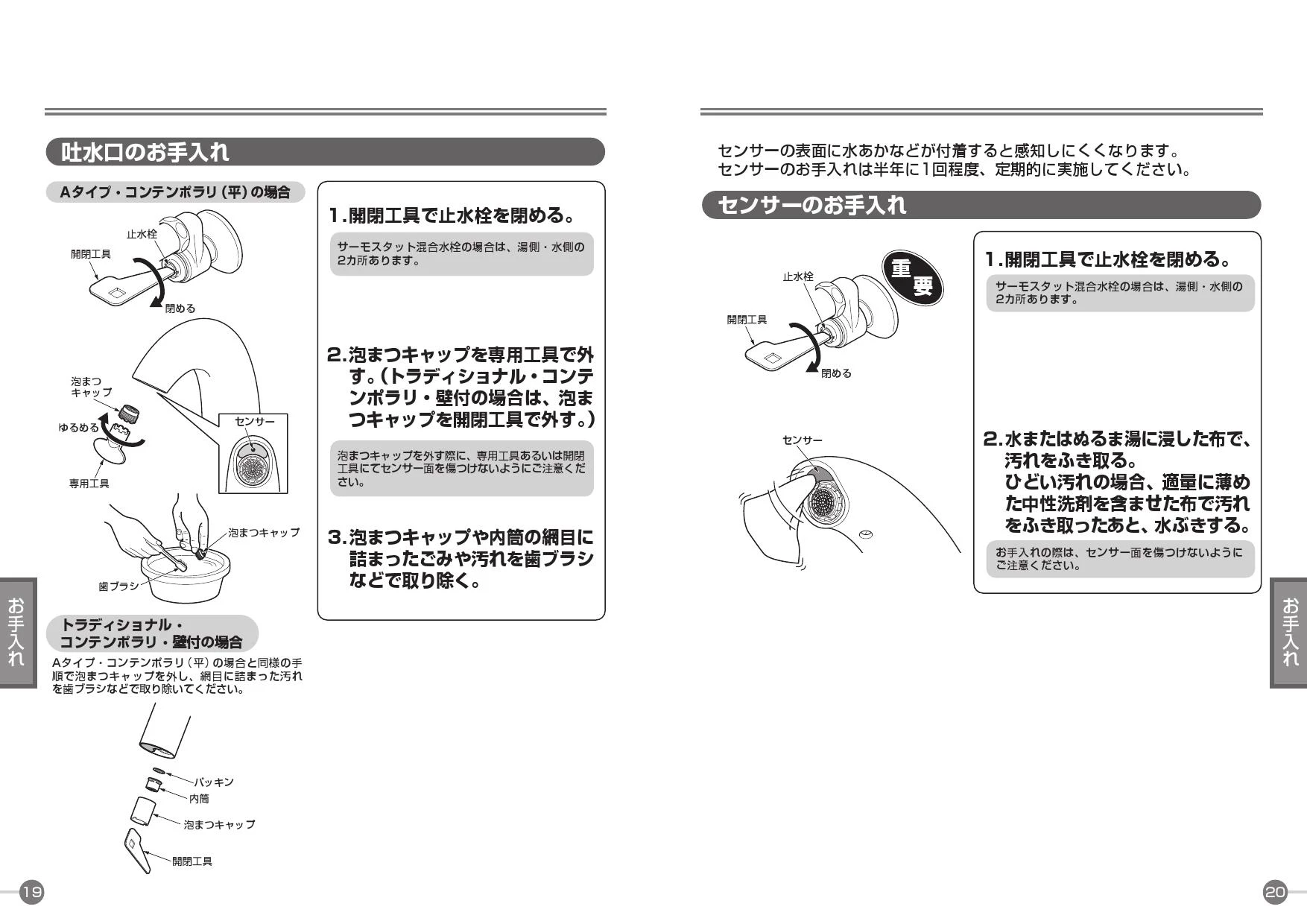 TOTO L250CM+TENA41A+TL250D+TS126AR+T7PW1取扱説明書 商品図面 施工