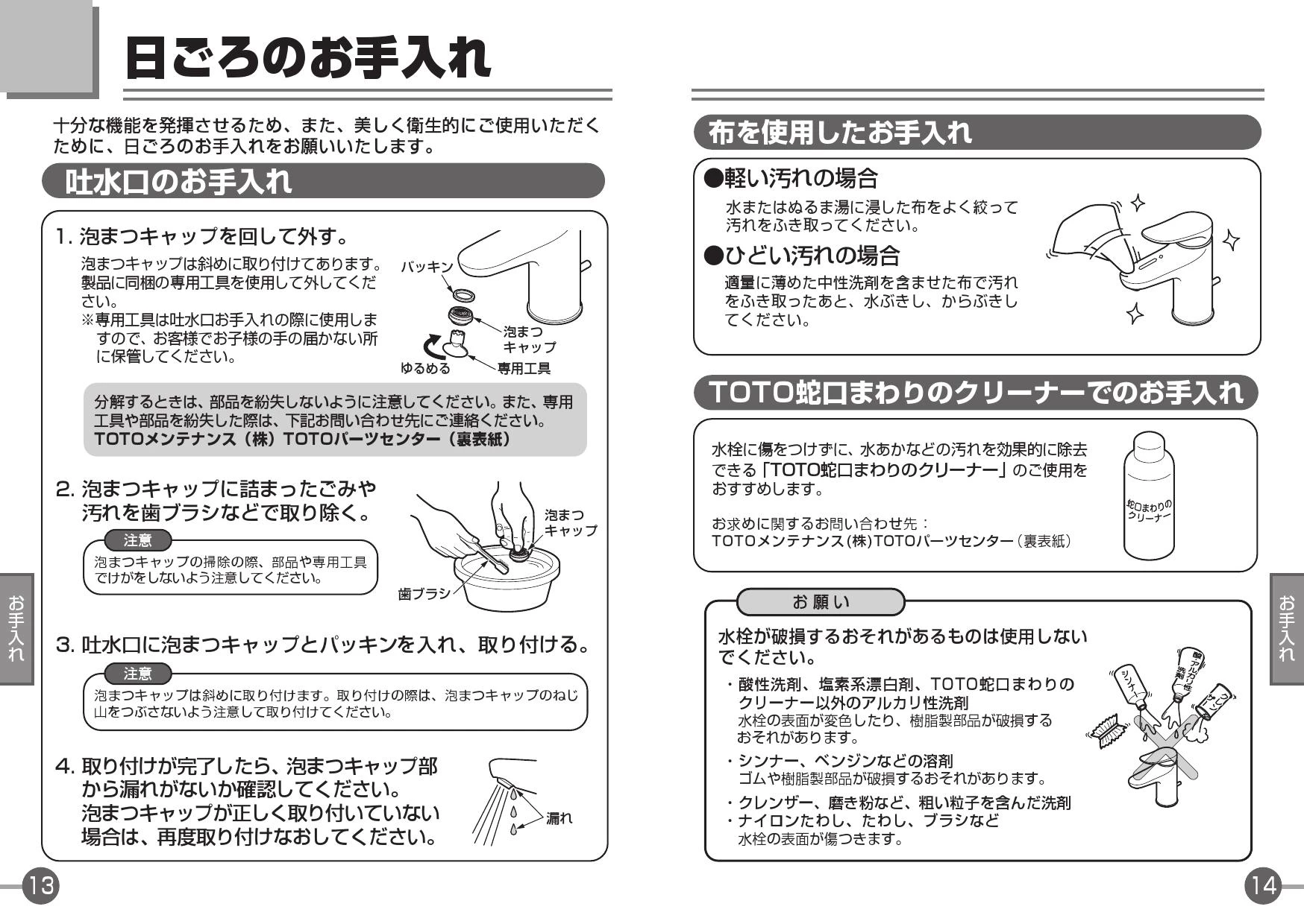 TOTO L270C#NW1+TLS04302JA+TL4CUX2+TL220D+T7SW1 取扱説明書 商品図面 施工説明書 分解図|TOTO  壁掛洗面器カウンター一体形 (L270系)(パブリック向け)の通販はプロストア ダイレクト