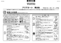 TOTO L350CM#NW1+TENA12A+TLK05202J+T6SM1 取扱説明書 商品図面 施工説明書 分解図 はめ込み角形洗面器 L350CM+TENA12Aセット 施工説明書1