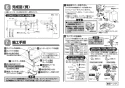 TOTO L350CM#NW1+TENA12A+TLK05202J+T6SM1 取扱説明書 商品図面 施工説明書 分解図 はめ込み角形洗面器 L350CM+TENA12Aセット 施工説明書4