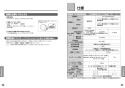 TOTO L350CM#NW1+TENA12A+TLK05202J+T6SM1 取扱説明書 商品図面 施工説明書 分解図 はめ込み角形洗面器 L350CM+TENA12Aセット 取扱説明書17